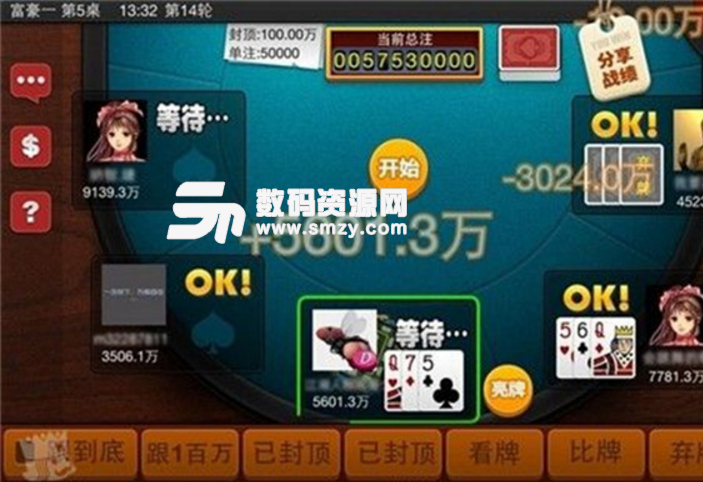 百灵炸金花安卓版(棋牌游戏) v3.7.9 最新版