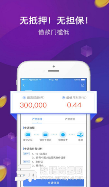 简易钱包app(线上贷款) v1.3 安卓手机版