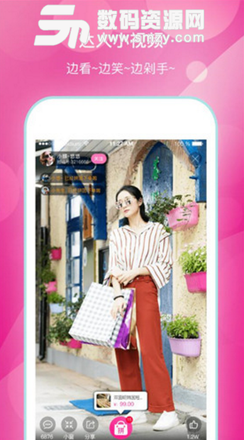 妞购网络购物最新版(在线购物平台) v1.3.0 Android版