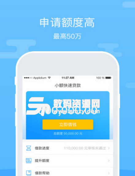 百融金融安卓版(小额信贷app) v1.4 手机版