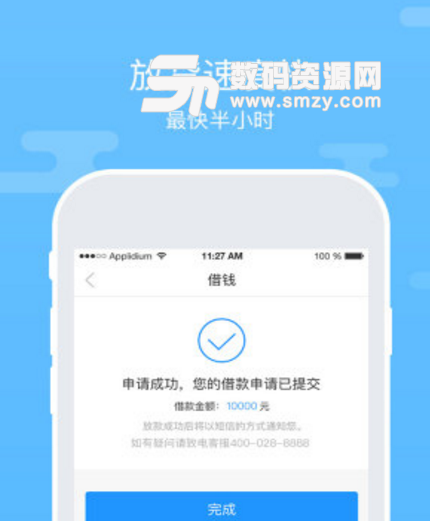 百融金融安卓版(小额信贷app) v1.4 手机版