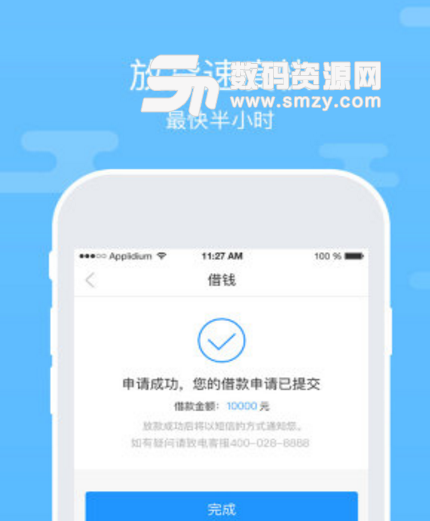 百融金融安卓版(小额信贷app) v1.5 手机版