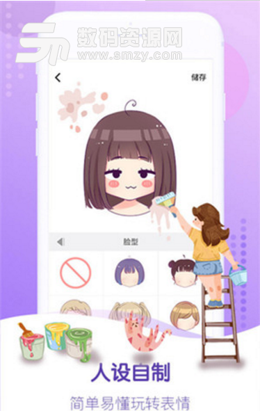 Gifitii表情手机版(表情制作软件) v1.0 Android版