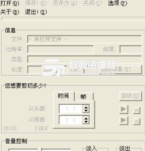 mp3截取工具免费版