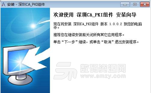 深圳新电子税务局地税证书驱动安装包下载