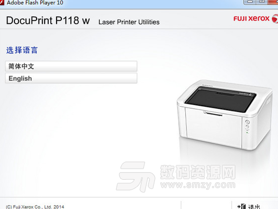 富士施乐p118w打印机驱动最新版