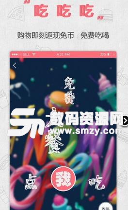 萌兔街Android版(手机购物软件) v1.5.3 正式版