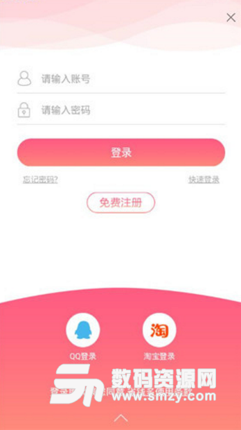 乐省购苹果版(优惠券领取购物平台) v1.3.1 ios版