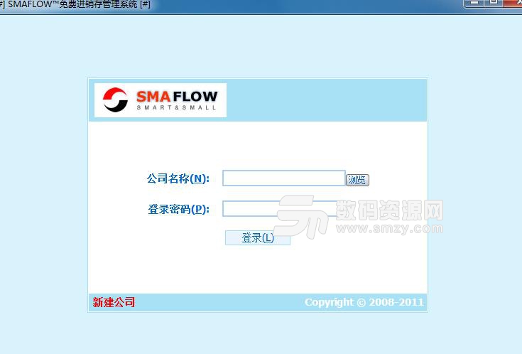 SMAFLOW免费进销存管理图片