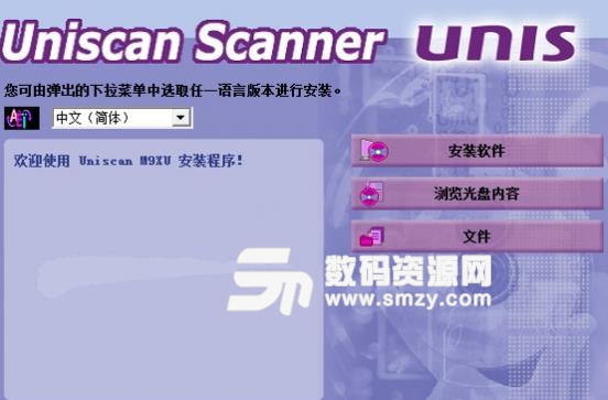 紫光M960U扫描仪驱动工具图片