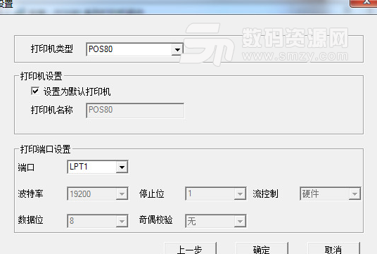 资江POS80热敏打印机驱动免费版