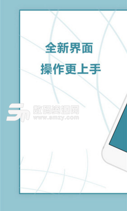 505助手手机版(手机出行app) v12.13 Android版