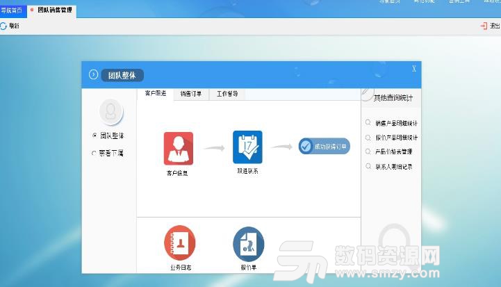 总管家GX网络版CRM