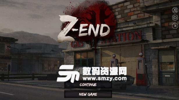 Z End僵屍末日完美通關存檔