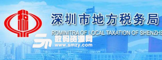 深圳地税密码安全控件安装包下载