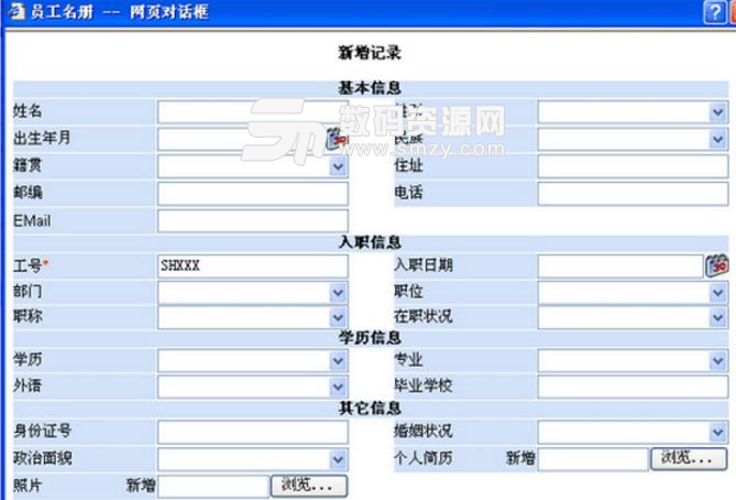 華創人事薪資管理係統最新版