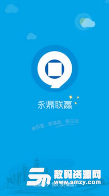 永鼎联赢app(汽车配件商城) v1.5.3 安卓手机版