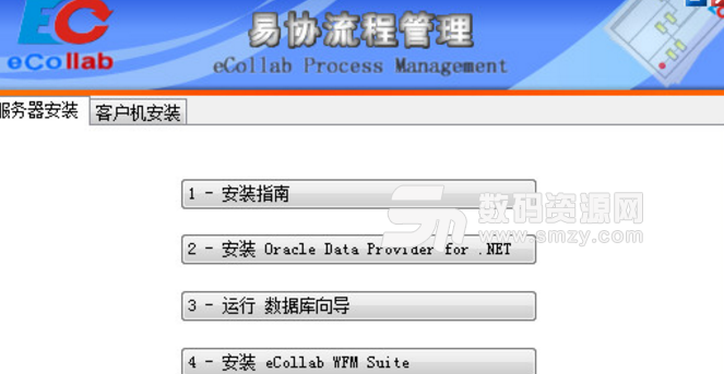 易协企业流程管理系统正式版