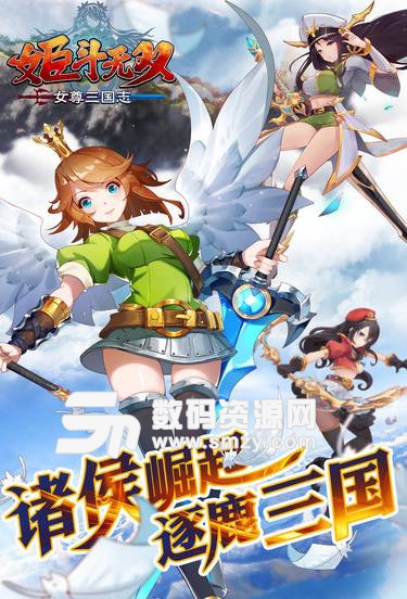 姬鬥無雙ipad版(特色冒險遊戲) v1.3 最新版