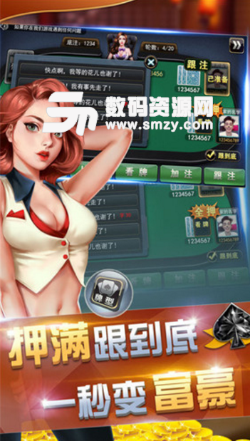 酷爽炸金花免费版(棋牌游戏) v2.2.6 安卓版