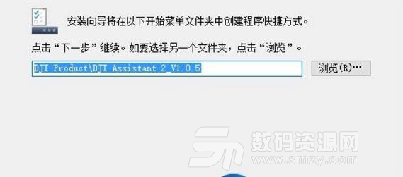 DJI Assistant 2调参软件