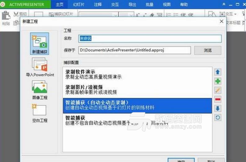 ActivePresenter電腦版介紹