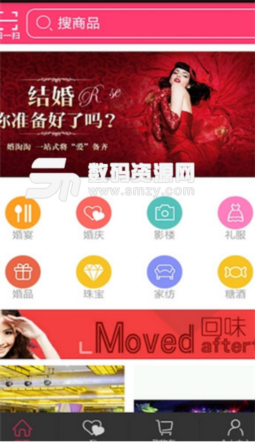 婚淘淘商城iphone版(婚嫁服务平台) v2.84 手机版