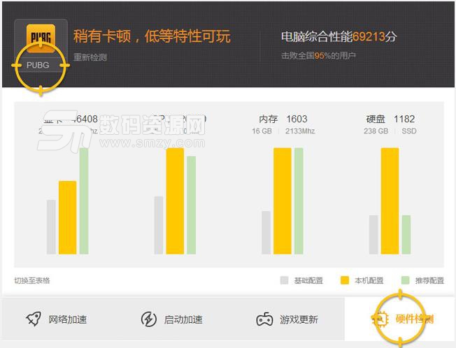 绝地求生aj硬件检测工具下载