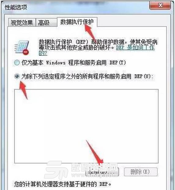 终结者2pc互通版闪退