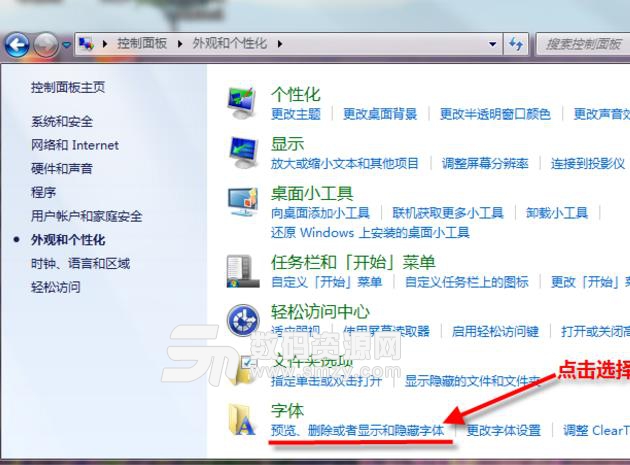 source insight在win7系统下使用Courier New字体图片