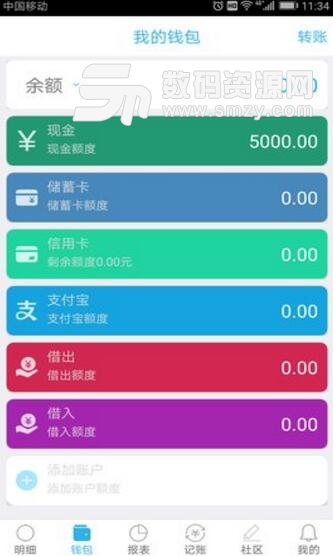 钱粒钱包手机android版(理财记账app) v1.1.1 免费版