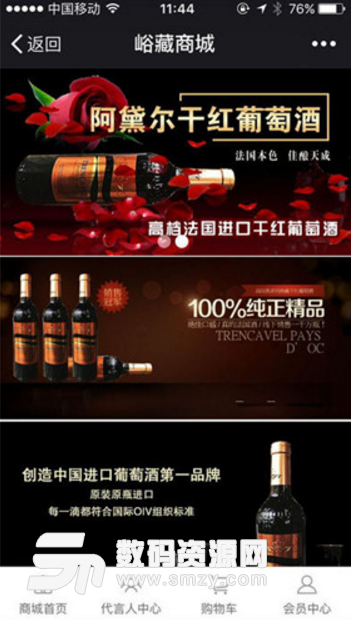 峪藏商城苹果版(红酒在线销售) v1.0 ios版