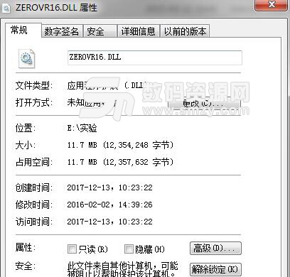 zerovr16.dll官方版