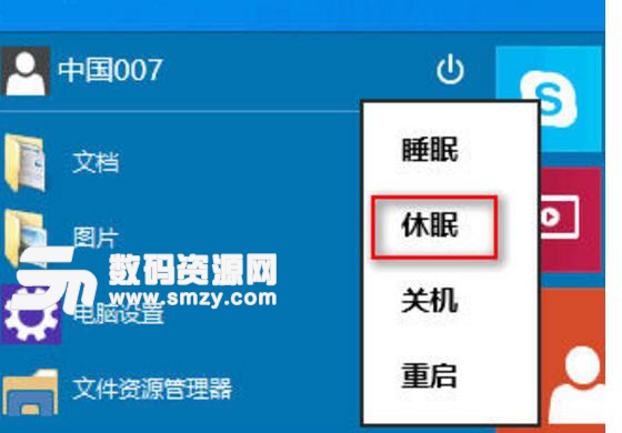 Win7改Win10登录界面工具图片