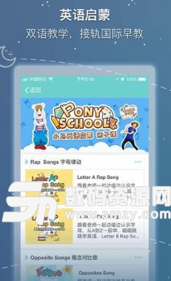 星宝乐园苹果版(宝宝故事app) v3.5 最新版