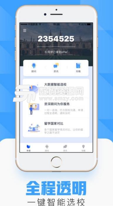 蛋殼留學蘋果版(學校選擇) v1.6.0 iPhone版