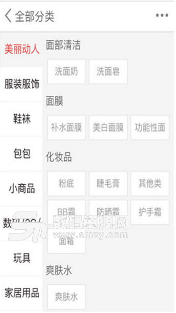 鲁易购苹果版(综合网上购物商城) v1.2 手机版