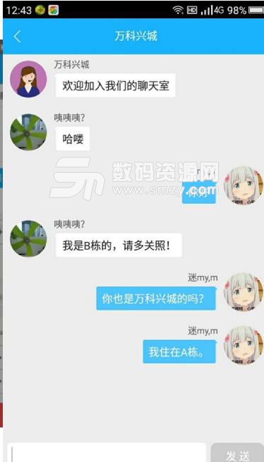 帆社区App(社区服务软件) v1.2.3 安卓版