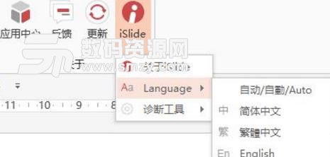 islide插件支持的语言 能否支持中文