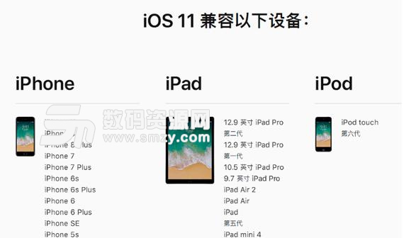苹果iOS11.2.1正式版固件iphone7plus最新版