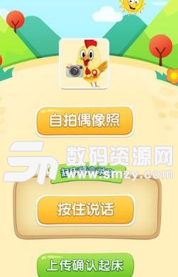 喔喔学伴Android版(在线教育app) v1.5 最新版