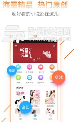 超好看小说安卓版(小说阅读apk) v1.4.1 免费版