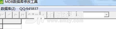 MDB文件编辑器绿色版