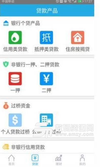 铂牛金服软件(理财投资) v1.2 安卓手机版