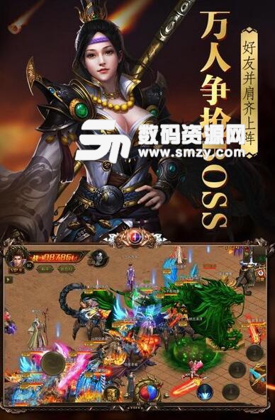 烈火封神手游android版(延续经典传奇版本) v1.2.0 免费版