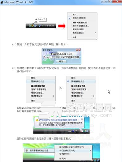 PDF閱讀器PC版