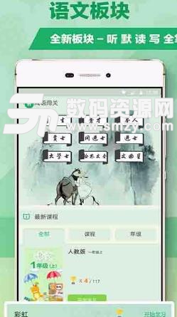 牛娃法宝安卓版(孩子学习app) v2.1.6 免费版