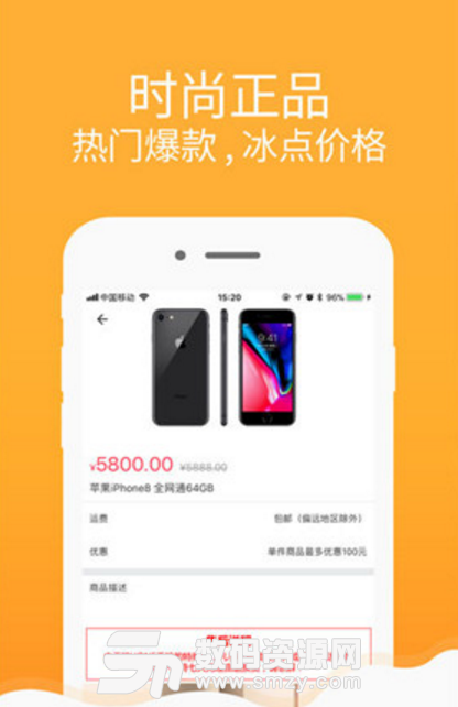 卖卖拍手机购物苹果版(正品商品在线购物) v1.1.0 iOS版