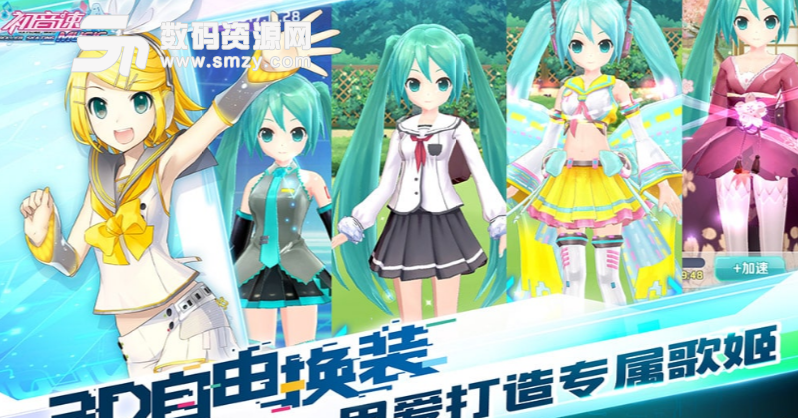 網易初音速ios版(初音未來競速手遊) v0.4.11 蘋果版