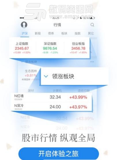 苏宁股票App(股票软件) v1.3.5 安卓最新版